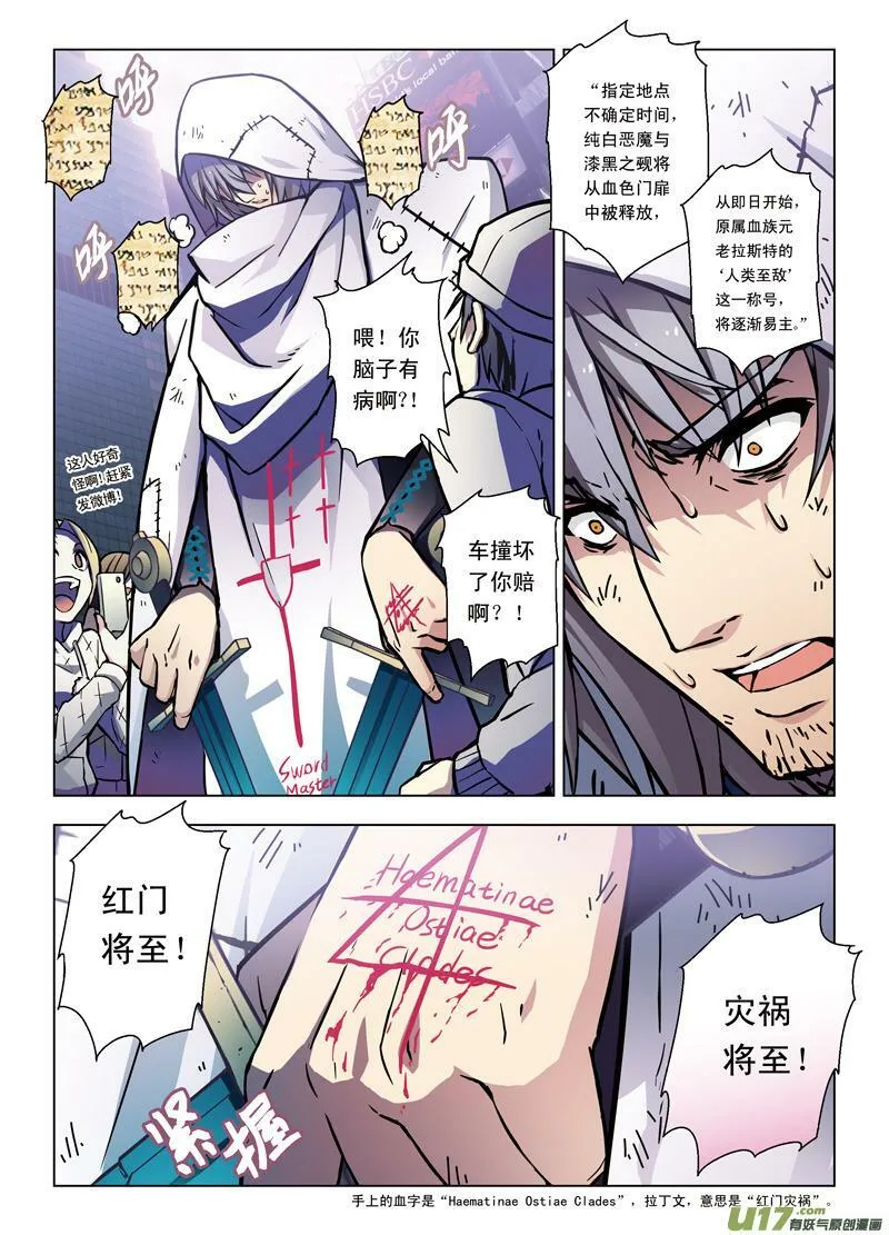 Episode60 神谕部队（上） 第6页