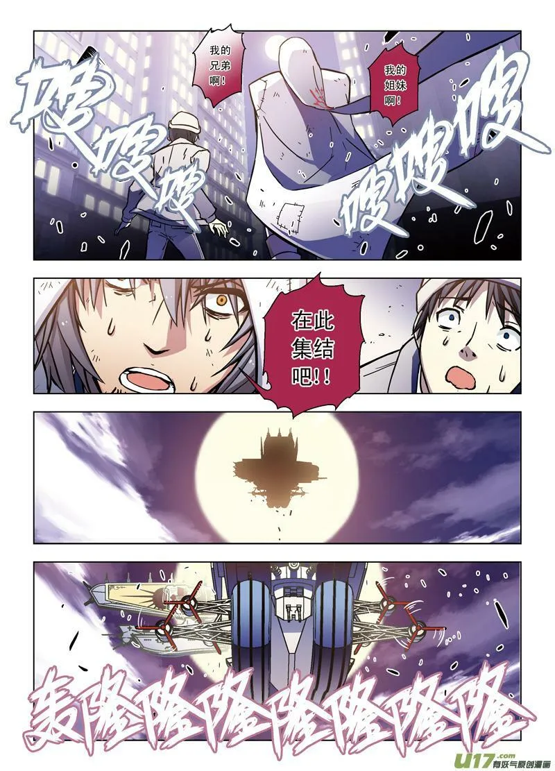 Episode60 神谕部队（上） 第7页