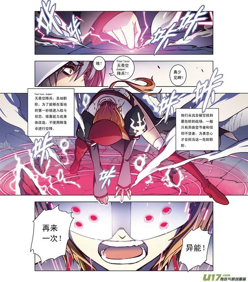 Episode60 神谕部队（上） 第9页