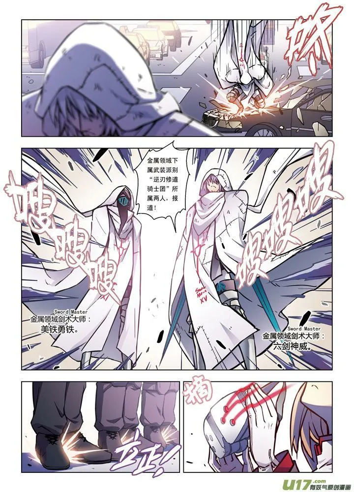 Episode60 神谕部队（下） 第4页