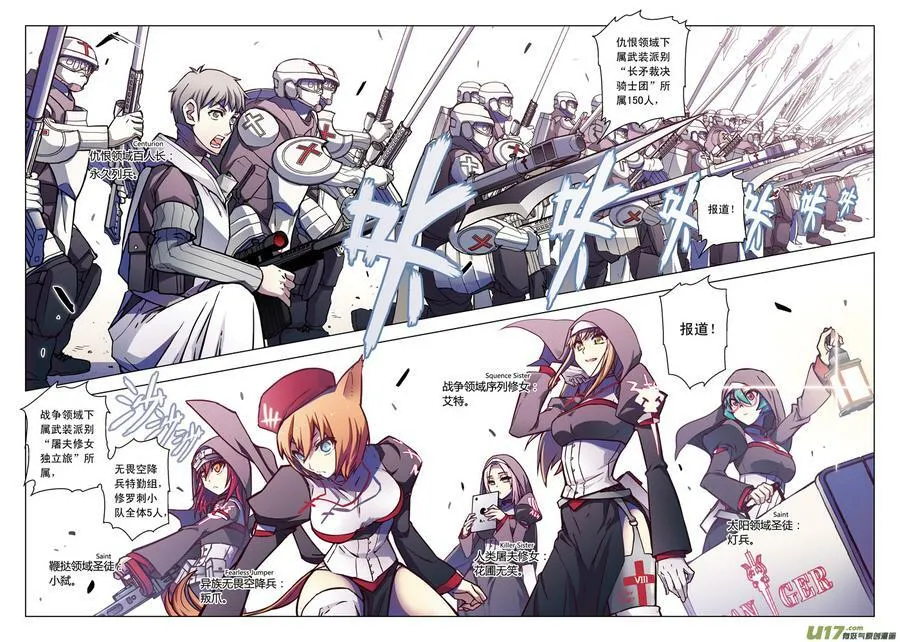 Episode60 神谕部队（下） 第5页