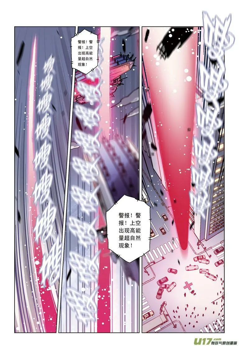 Episode60 神谕部队（下） 第8页