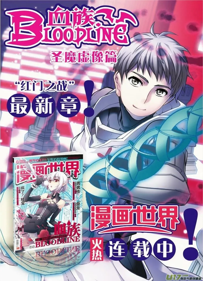 Episode60 神谕部队（下） 第10页