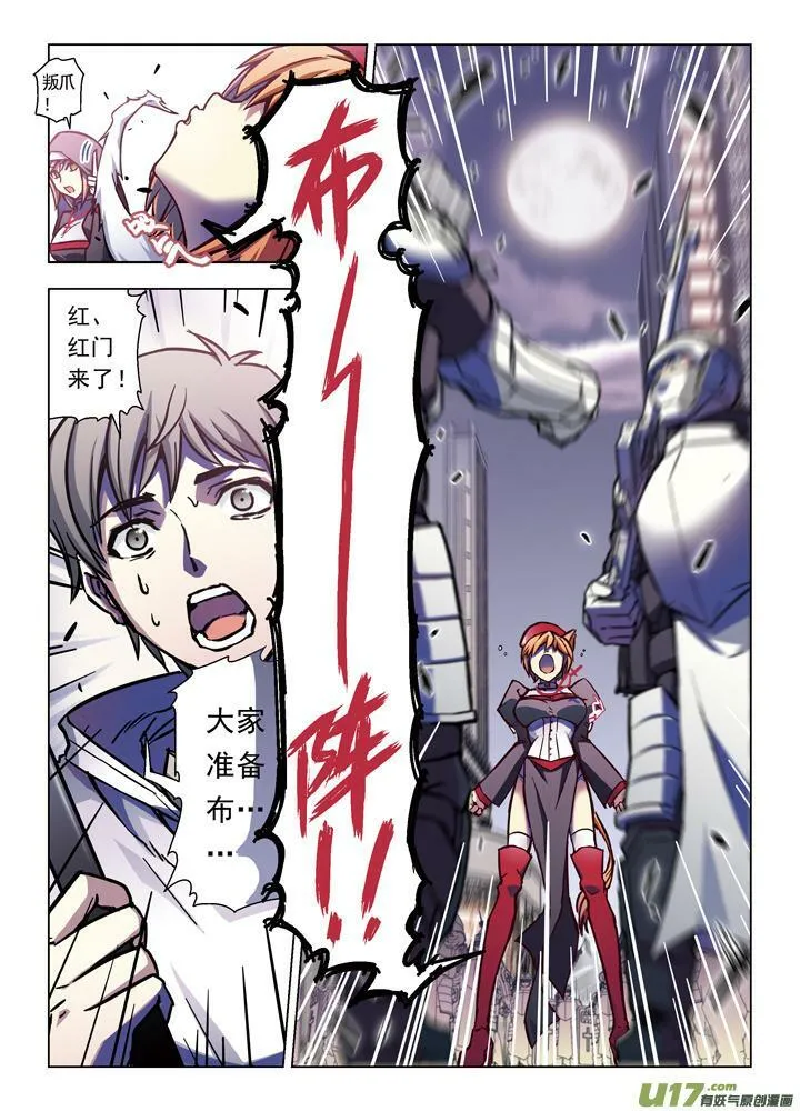 Episode61 善之雄叫（上） 第3页
