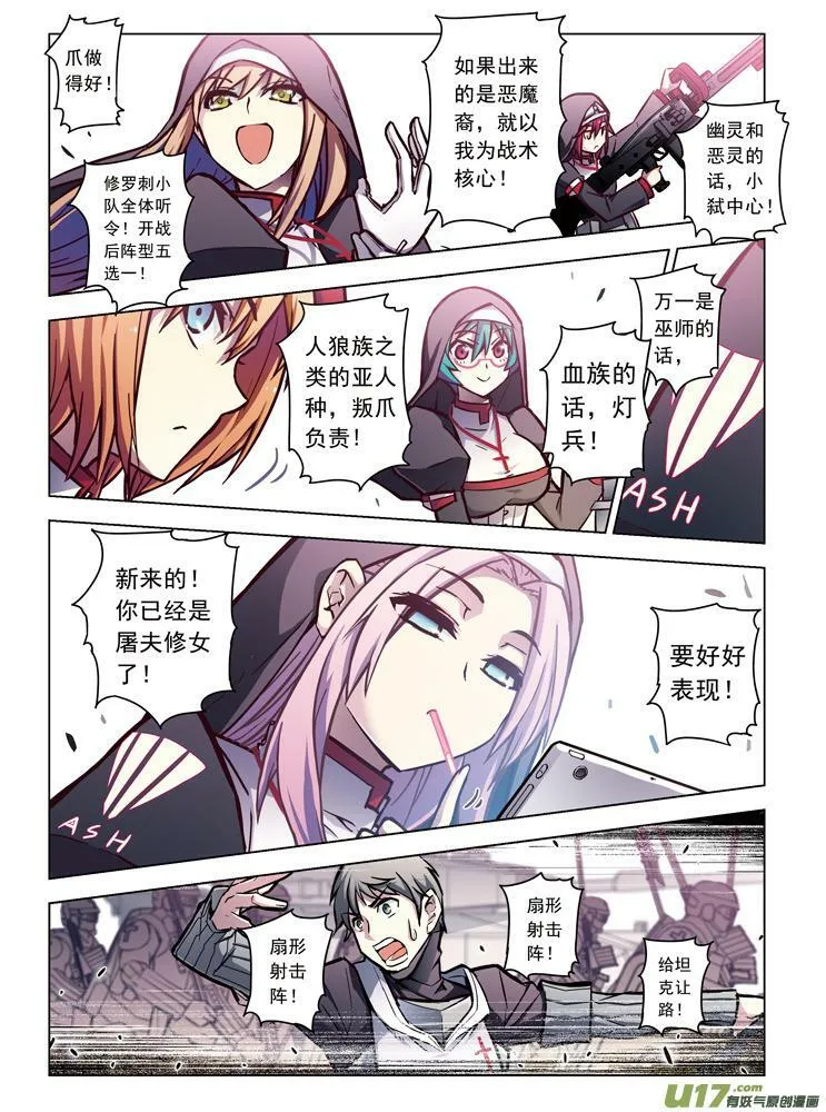 Episode61 善之雄叫（上） 第4页