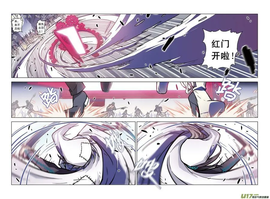 Episode61 善之雄叫（上） 第5页