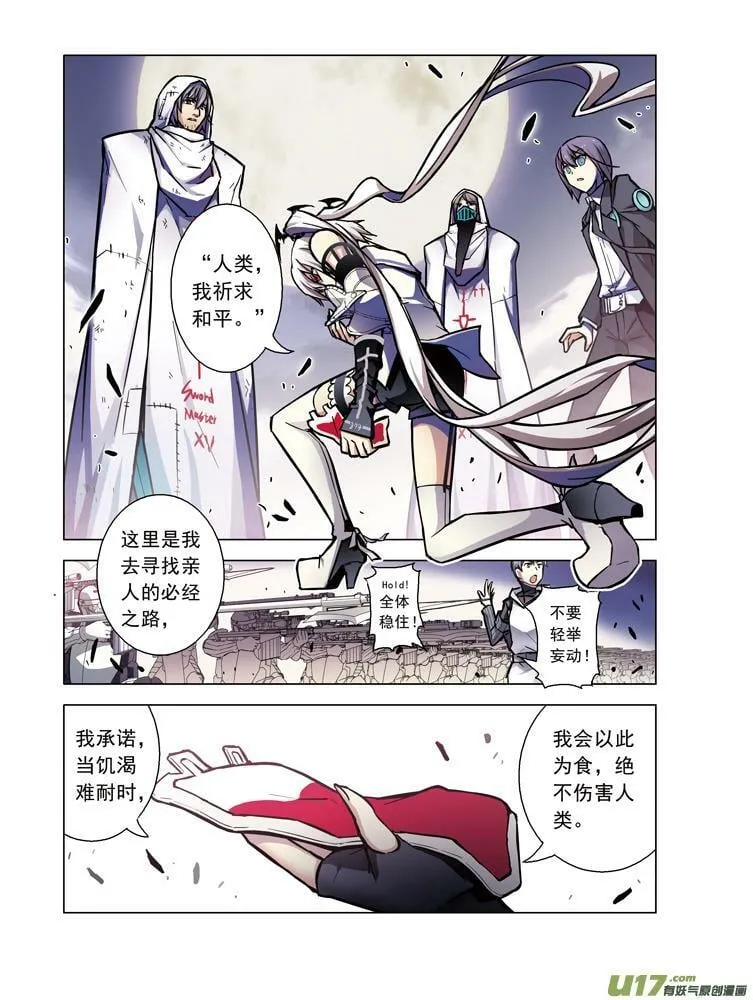 Episode61 善之雄叫（上） 第8页