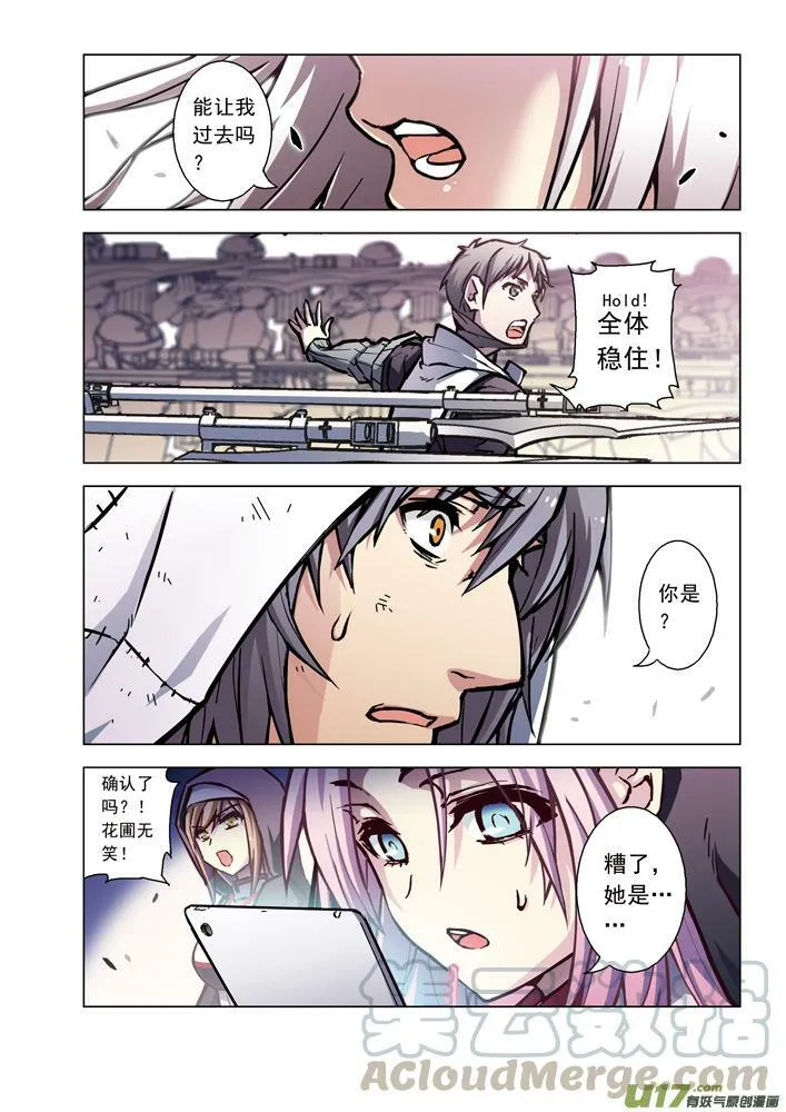 Episode61 善之雄叫（上） 第10页