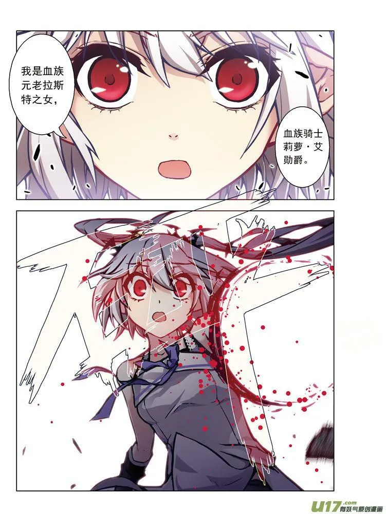 Episode61 善之雄叫（下） 第2页