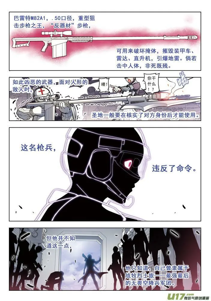 Episode61 善之雄叫（下） 第3页