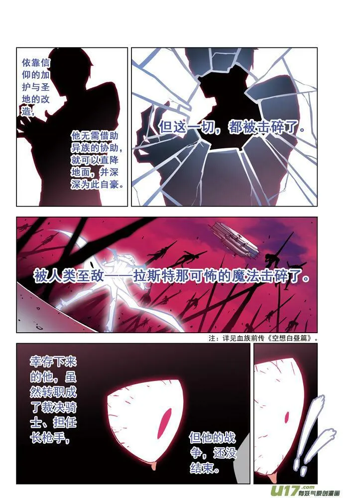 Episode61 善之雄叫（下） 第4页