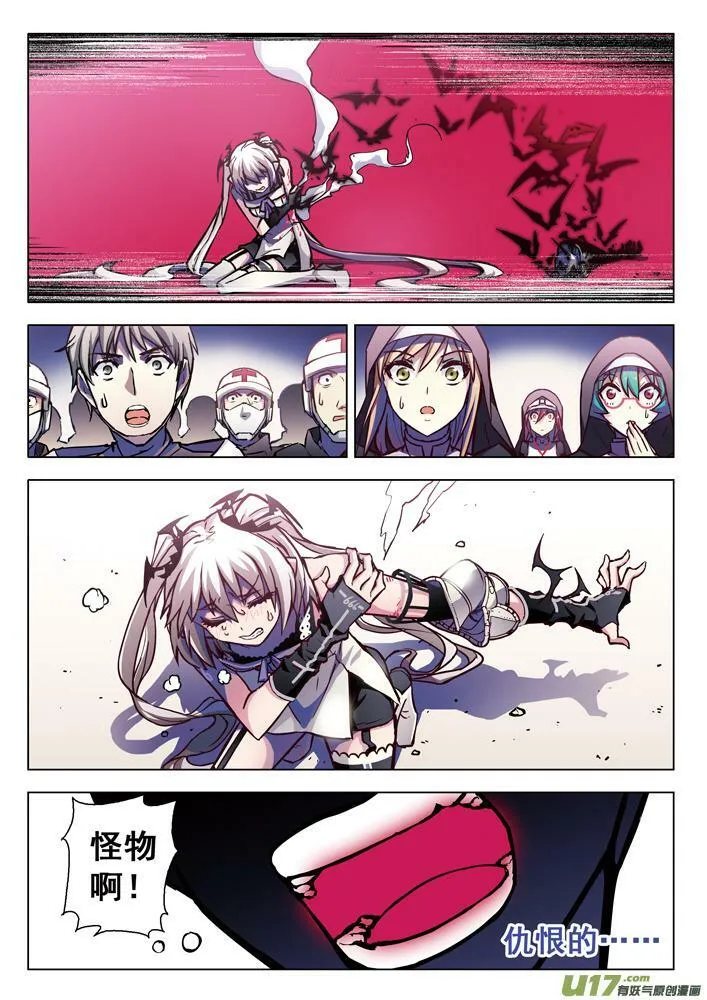 Episode61 善之雄叫（下） 第5页