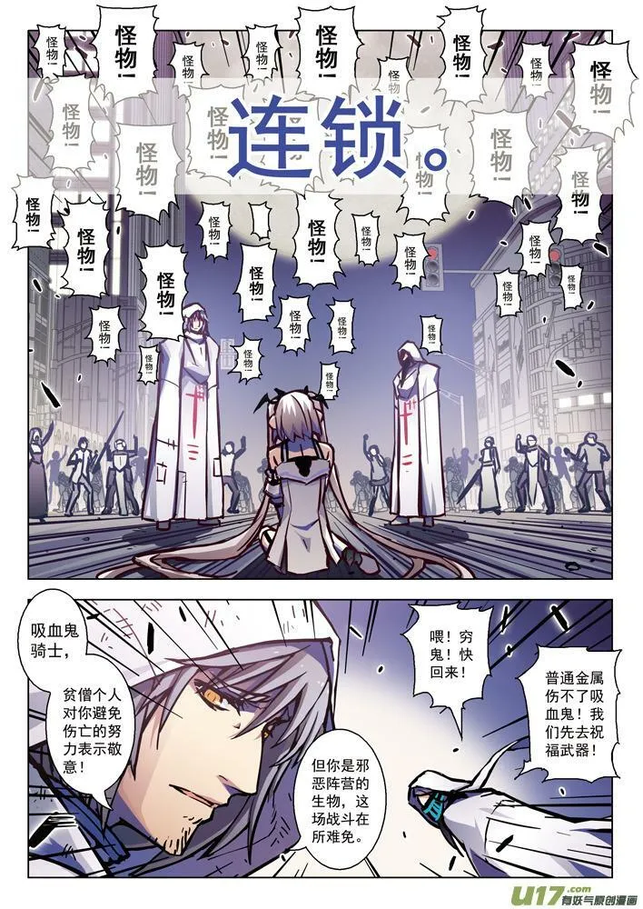 Episode61 善之雄叫（下） 第6页