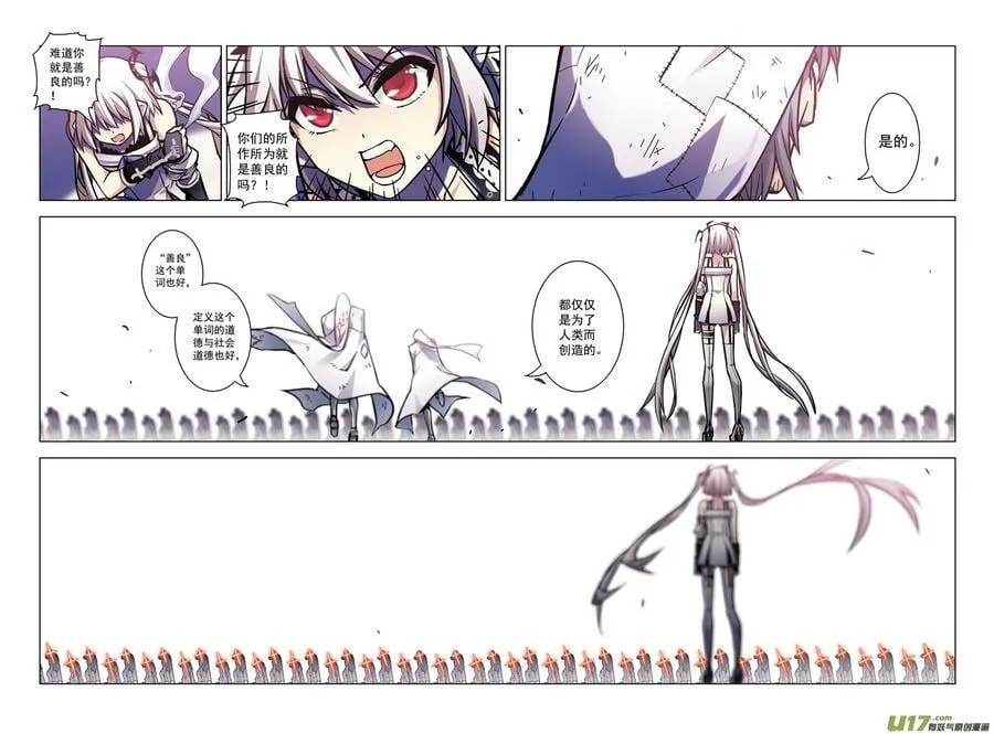Episode61 善之雄叫（下） 第7页