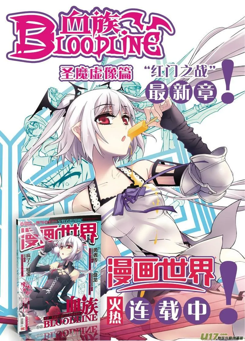 Episode62 红门之战 I（上） 第9页