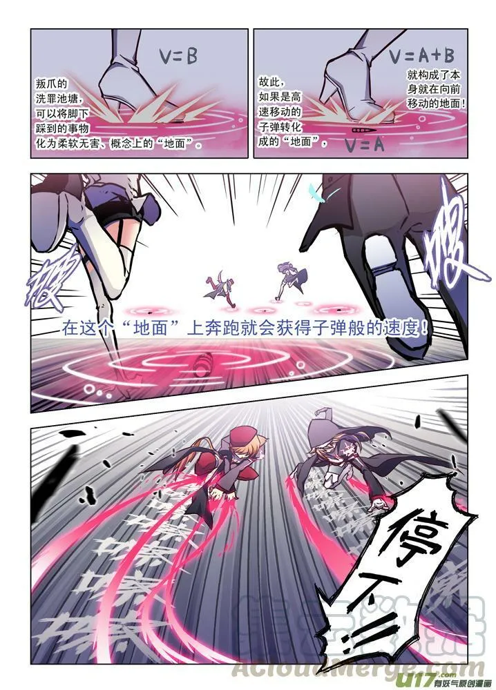 Episode62 红门之战 I（上） 第10页