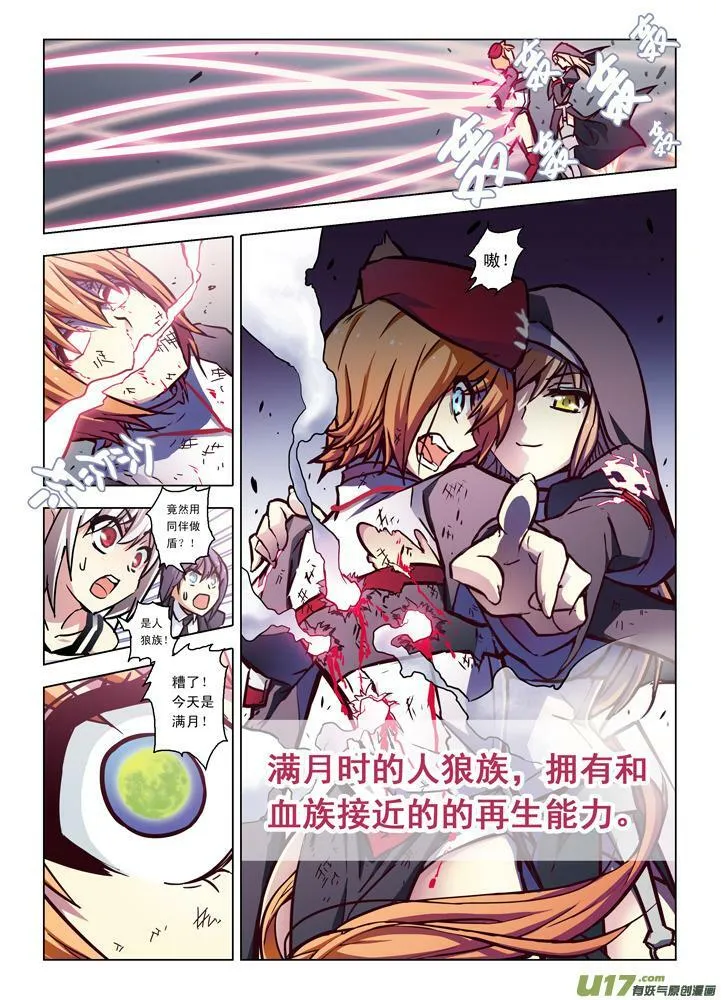 Episode62 红门之战 I（下） 第4页