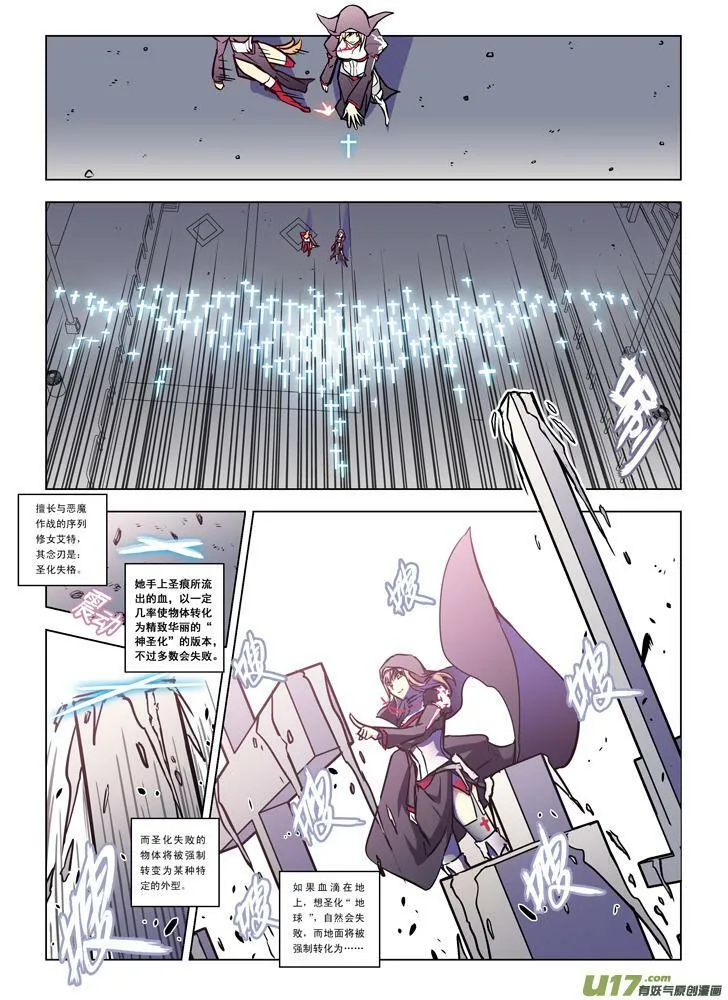Episode62 红门之战 I（下） 第6页