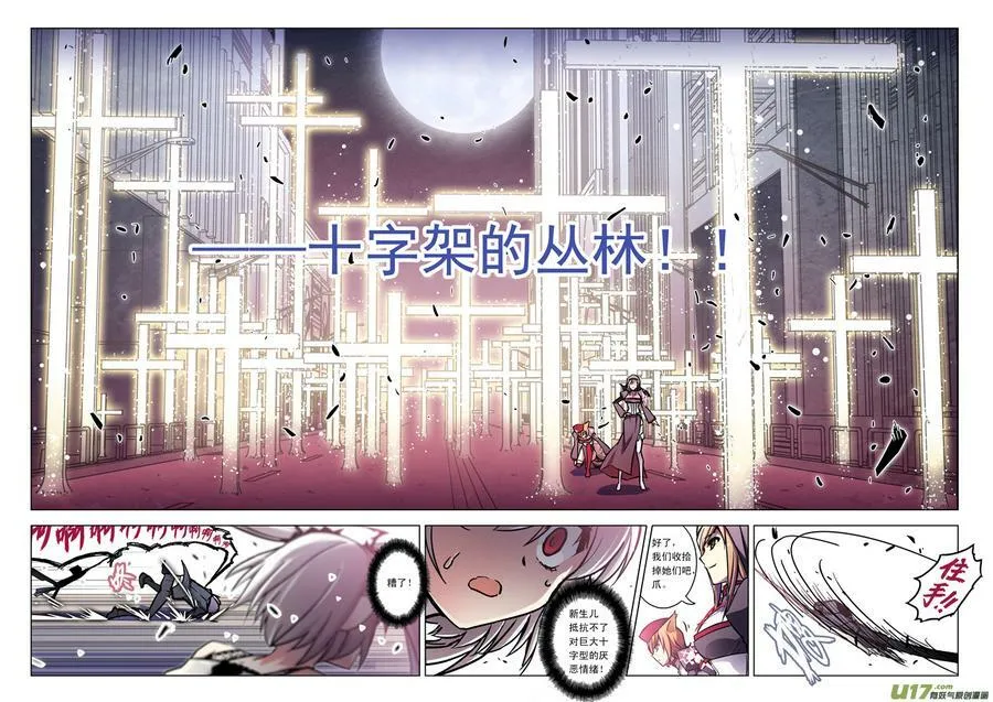 Episode62 红门之战 I（下） 第7页