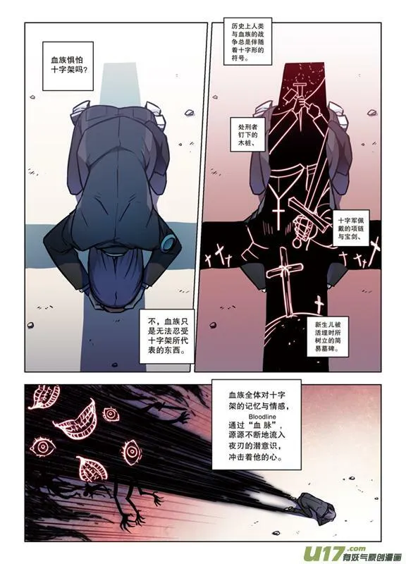 Episode63 红门之战 Ⅱ（上） 第3页