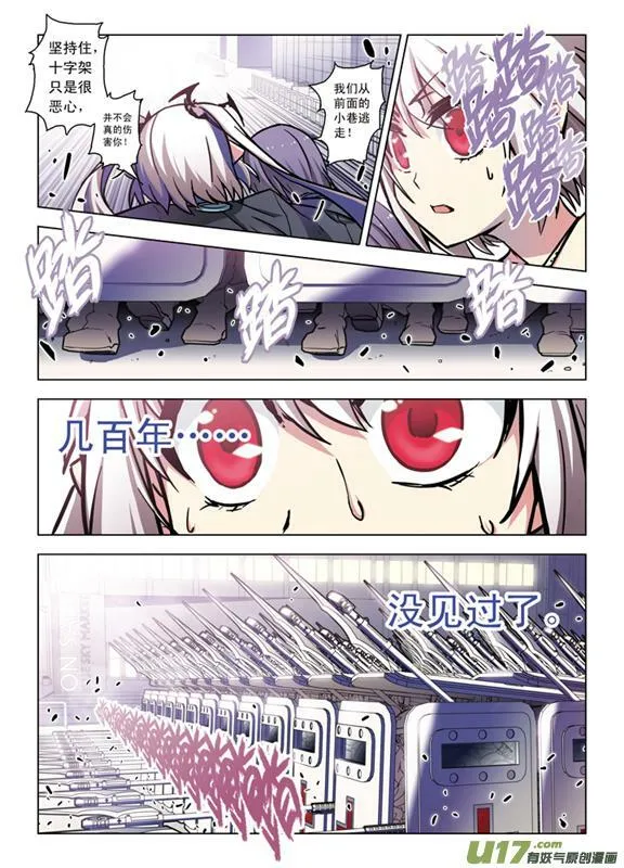 Episode63 红门之战 Ⅱ（上） 第6页