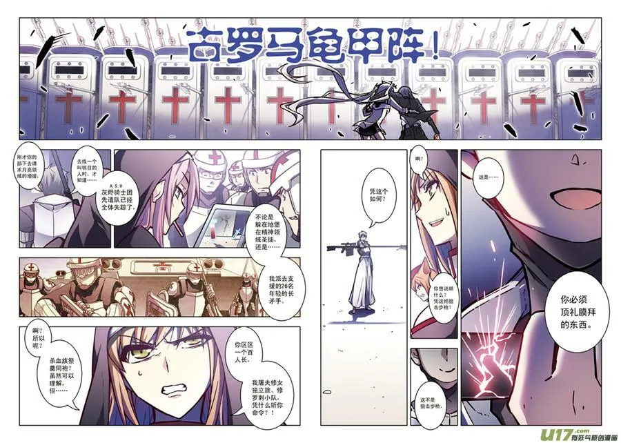 Episode63 红门之战 Ⅱ（上） 第7页