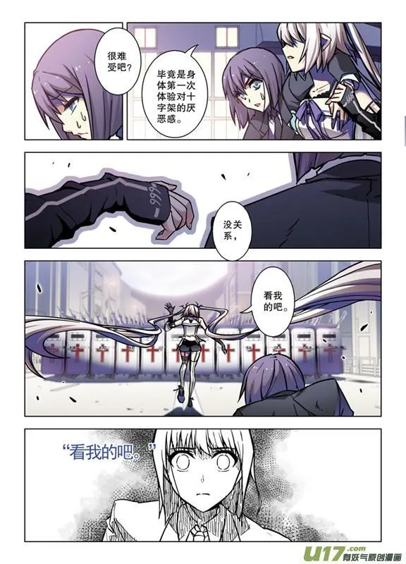 Episode63 红门之战 Ⅱ（上） 第8页