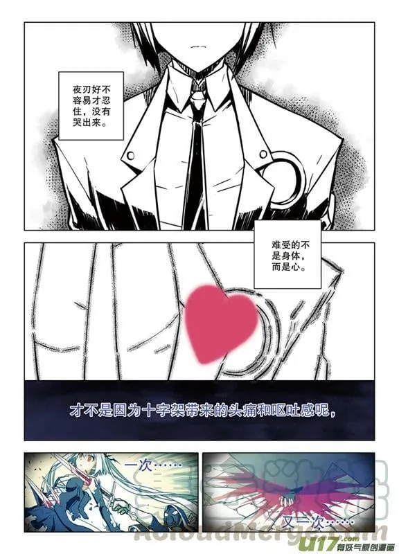 Episode63 红门之战 Ⅱ（下） 第1页