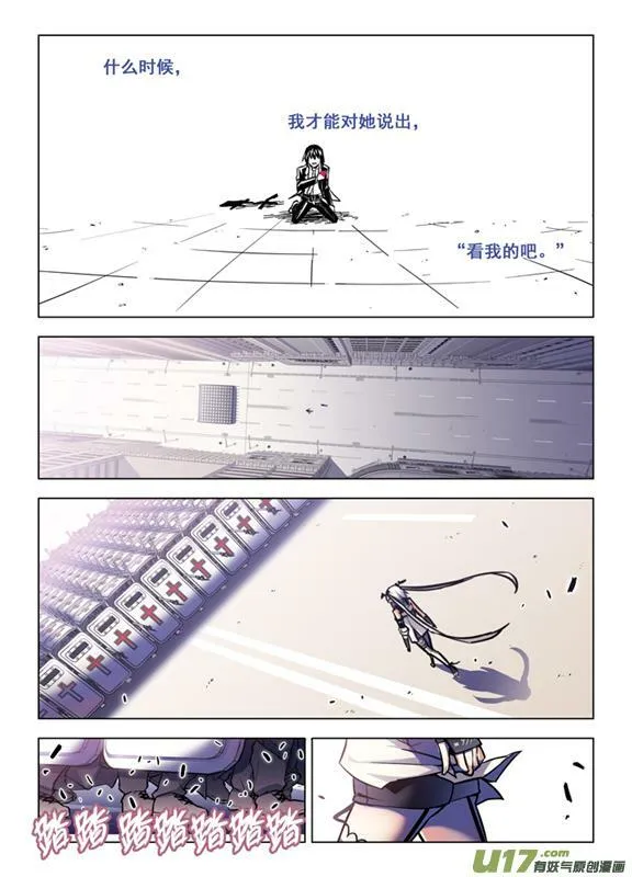 Episode63 红门之战 Ⅱ（下） 第2页
