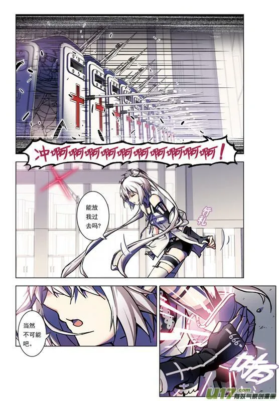 Episode63 红门之战 Ⅱ（下） 第3页
