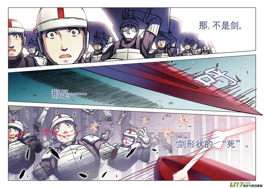 Episode63 红门之战 Ⅱ（下） 第5页