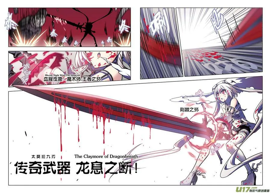 Episode63 红门之战 Ⅱ（下） 第6页