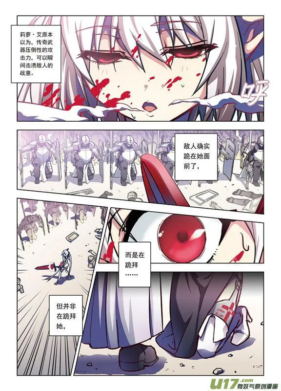 Episode63 红门之战 Ⅱ（下） 第7页