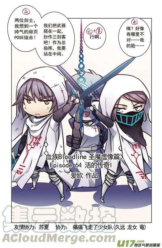 Episode63 红门之战 Ⅱ（下） 第13页