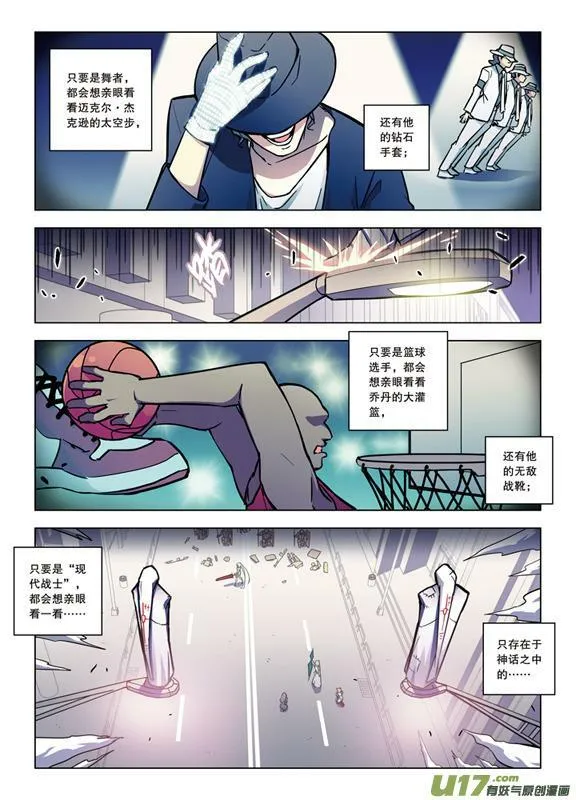 Episode64 活的传奇 Ⅰ（上） 第2页