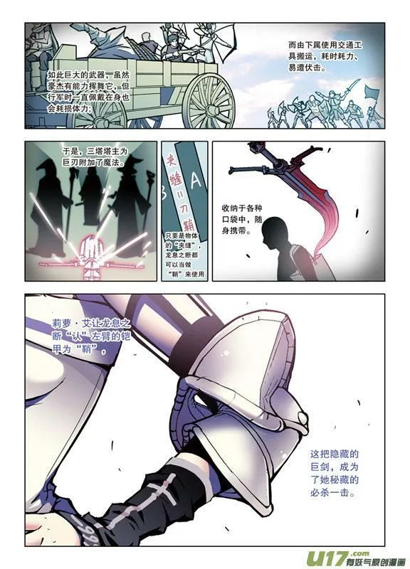 Episode64 活的传奇 Ⅰ（上） 第5页