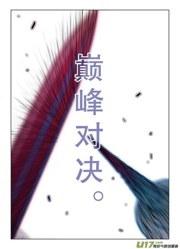 Episode64 活的传奇 Ⅰ（下） 第4页