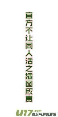 Episode65 活的传奇 Ⅱ（下） 第8页