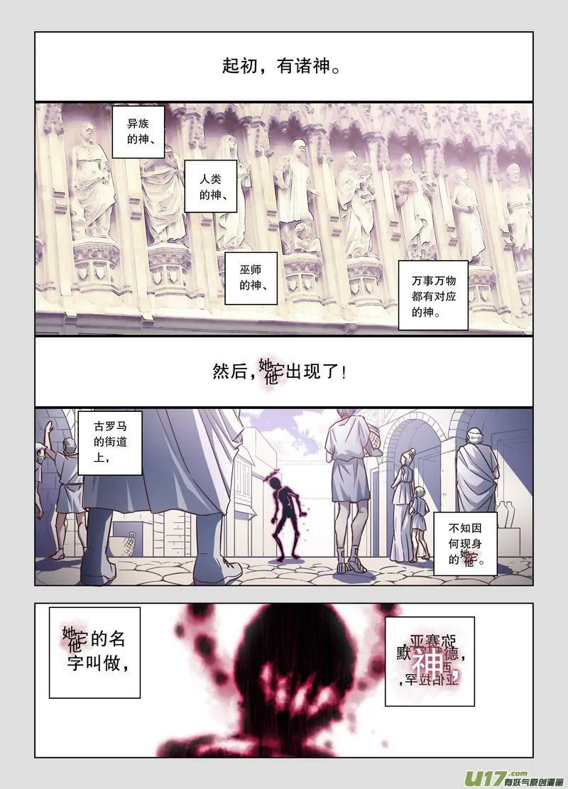 Episode65 活的传奇 Ⅱ（下） 第16页