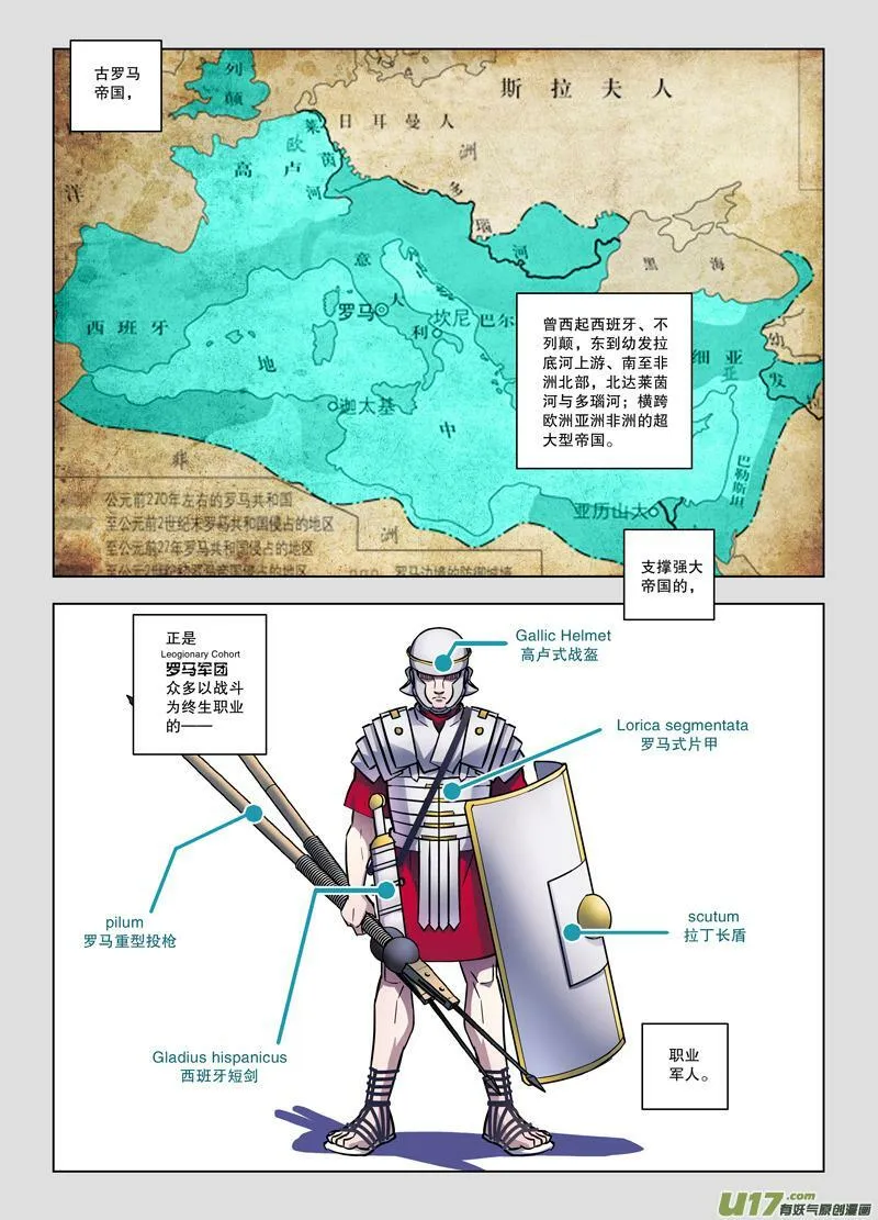 Episode66 活的传奇 Ⅲ（上） 第5页