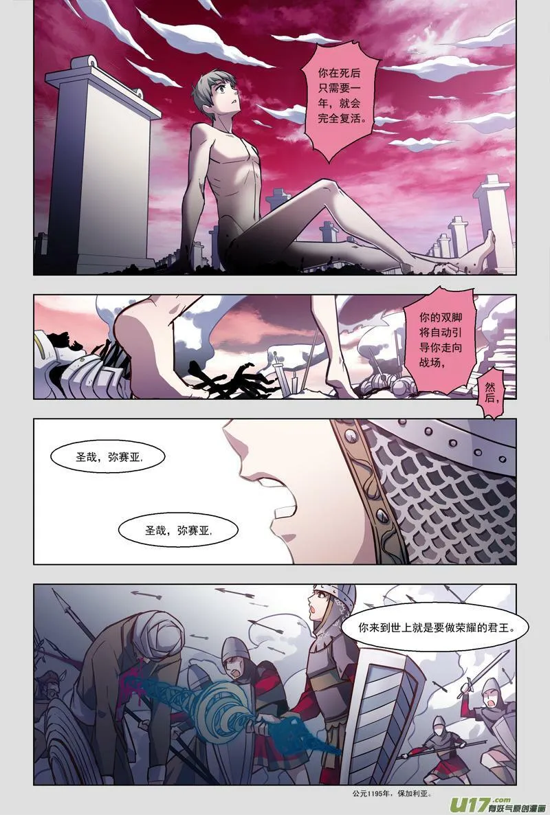Episode66 活的传奇 Ⅲ（上） 第12页