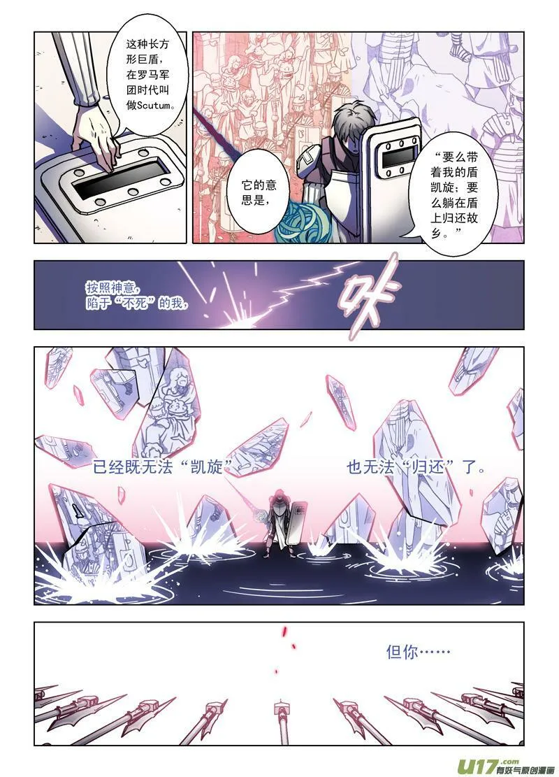 Episode66 活的传奇 Ⅲ（下） 第6页