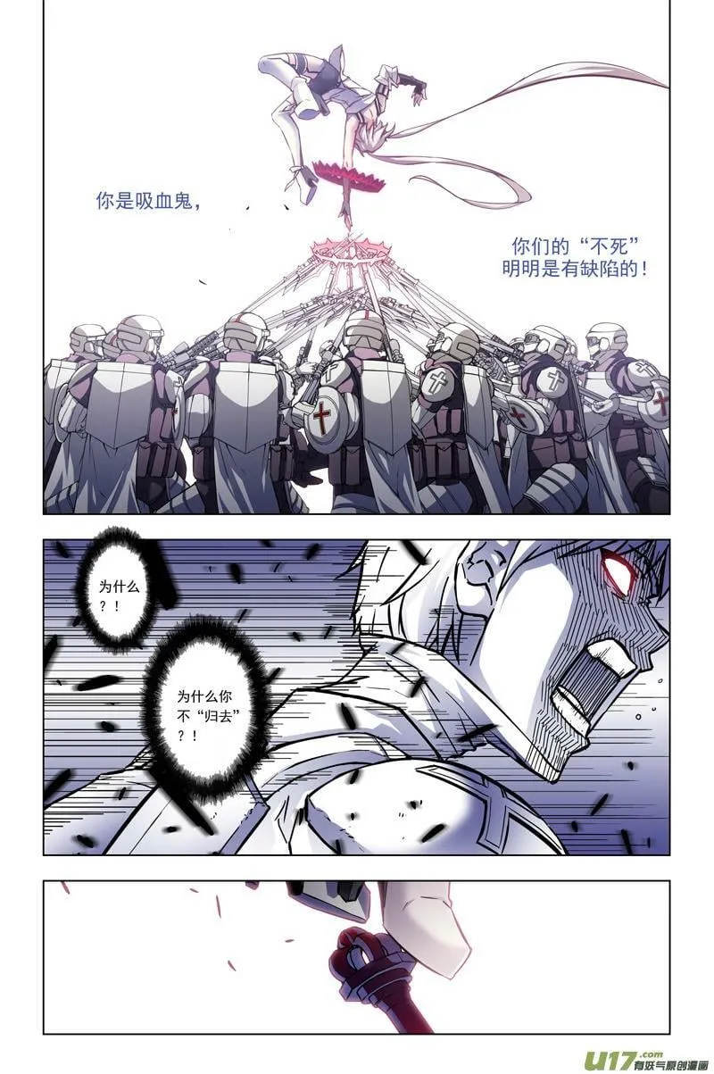 Episode66 活的传奇 Ⅲ（下） 第7页