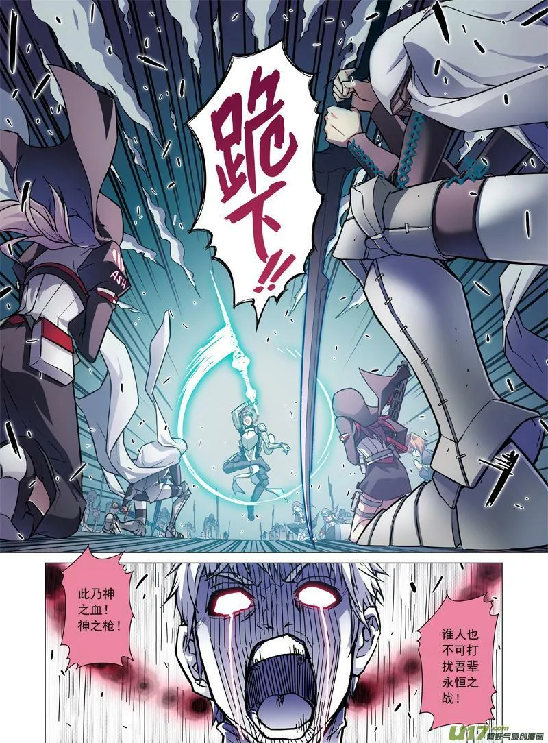 Episode67 活的传奇 Ⅳ（上） 第4页