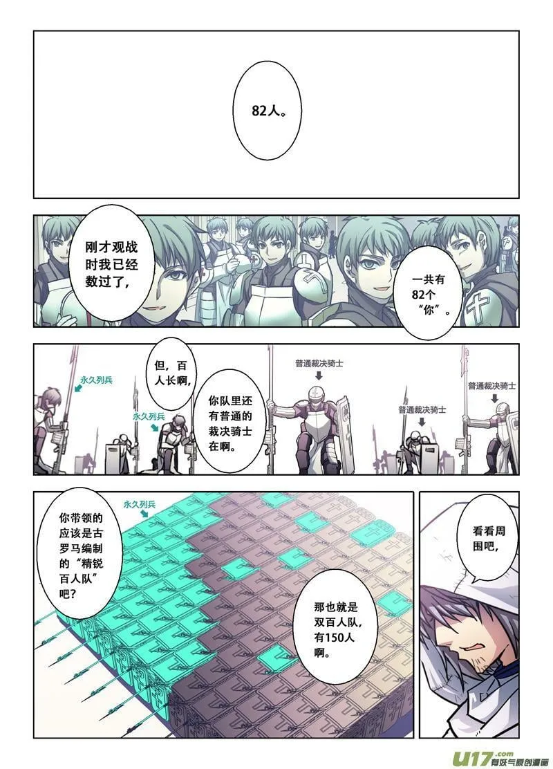 Episode67 活的传奇 Ⅳ（上） 第7页