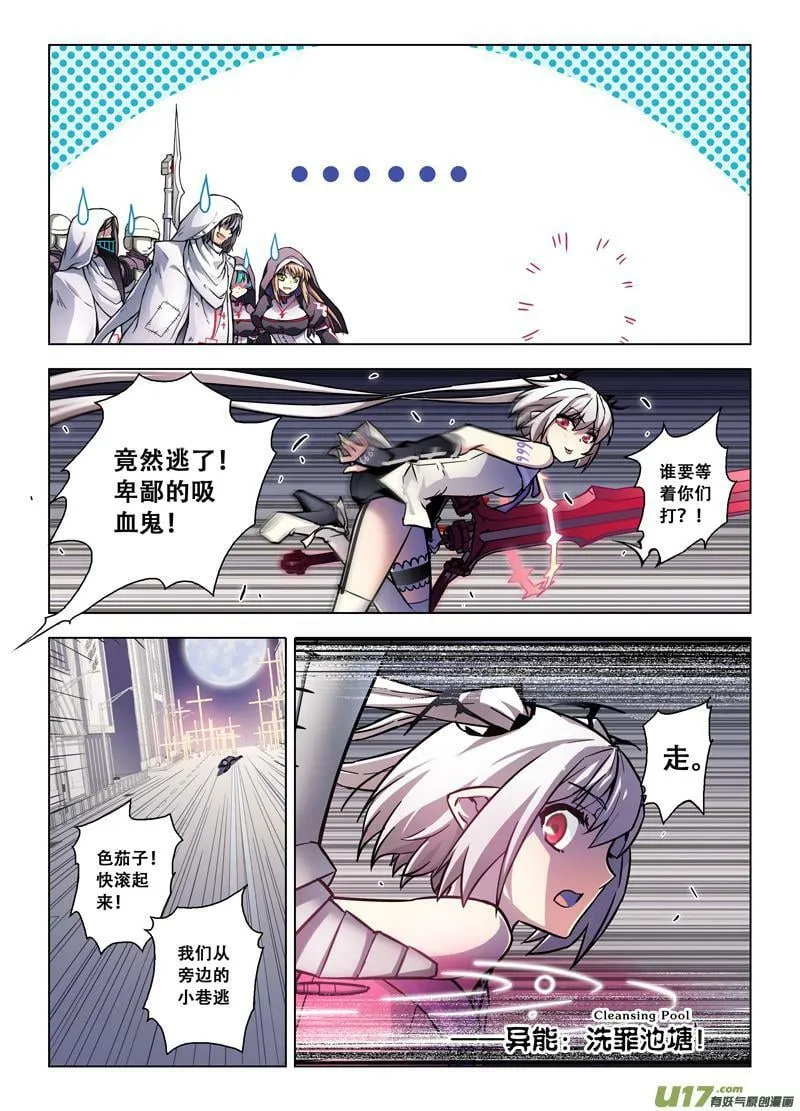 Episode67 活的传奇 Ⅳ（下） 第3页