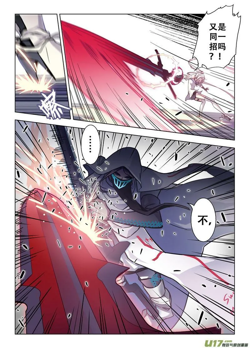Episode67 活的传奇 Ⅳ（下） 第4页