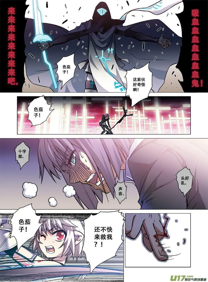 Episode67 活的传奇 Ⅳ（下） 第6页