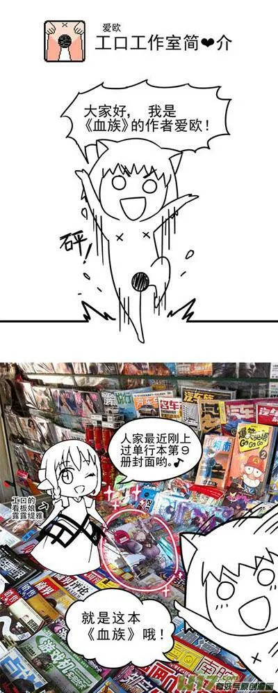 Episode67 活的传奇 Ⅳ（下） 第10页