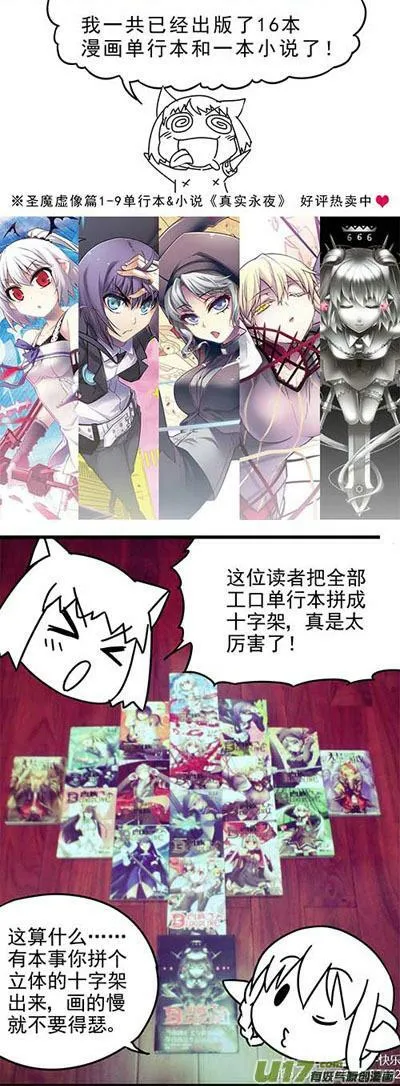 Episode67 活的传奇 Ⅳ（下） 第12页